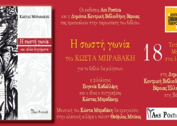 bravakis book