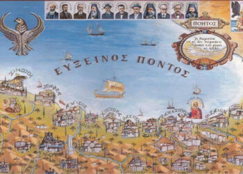 Πανελλήνιος μαθητικός διαγωνισμός για τον Πόντο με θέμα “Ποντιακός Ελληνισμός: μνήμες και όνειρα, παρελθόν, παρόν και μέλλον”