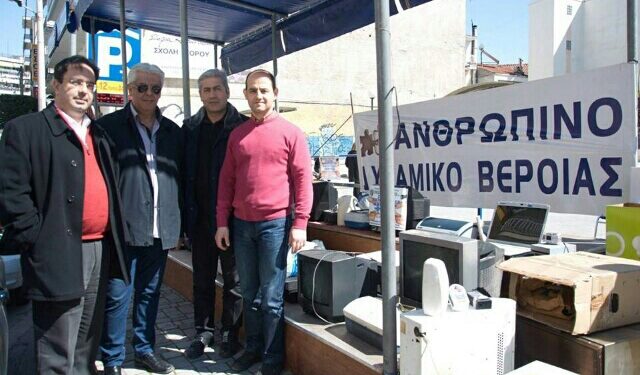 Επιτυχημένη και φέτος η συλλογή αχρήστων ηλεκτρικών συσκευών από το Ανθρώπινο Δυναμικό