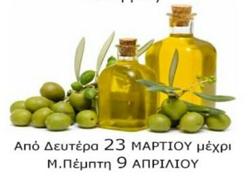 Η Ομάδα Αλληλεγγύης και Δράσης Βέροιας συγκεντρώνει λάδι
