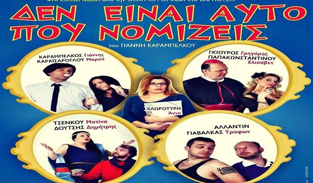 karpoyzi den einai