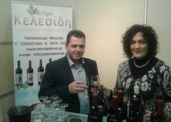 Το ‘Κτήμα Κελεσίδη’ στην έκθεση Detrop