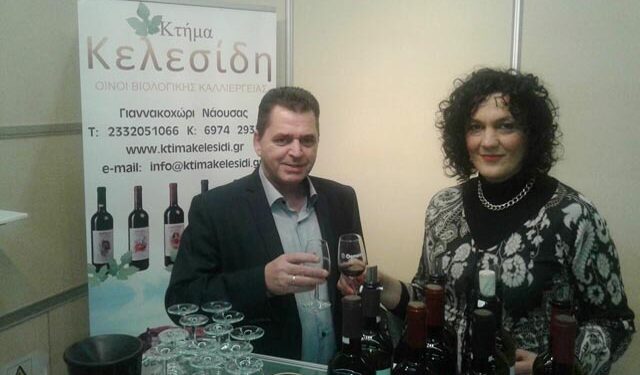Το ‘Κτήμα Κελεσίδη’ στην έκθεση Detrop