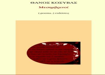 kosivas