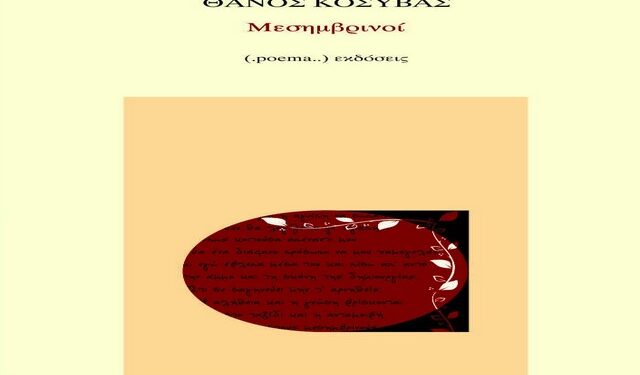 kosivas