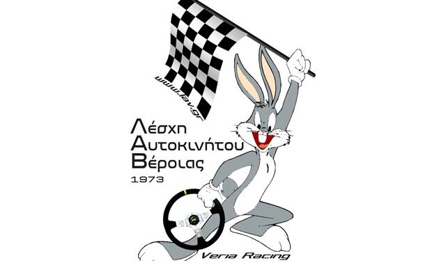 Έκτακτη γενική συνέλευση στην Λέσχη Αυτοκινήτου Βέροιας