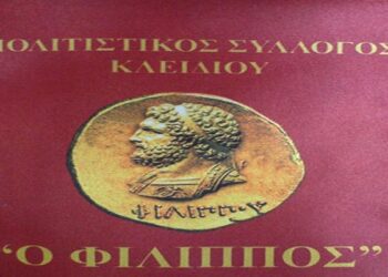 Διήμερο εκδηλώσεων στο Κλειδί