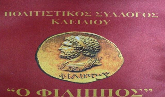 Διήμερο εκδηλώσεων στο Κλειδί