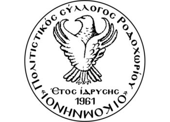 Γιορτή κερασιού στο Ροδοχώρι Νάουσας