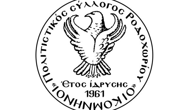 Γιορτή κερασιού στο Ροδοχώρι Νάουσας