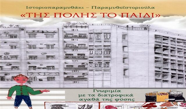 sinola cover