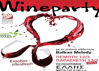 wine party veria