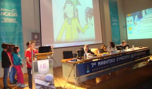 Συμμετοχή μαθητών του 6ου Δημοτικού Σχολείου Νάουσας στο 7o Μαθητικό Συνέδριο Πληροφορικής