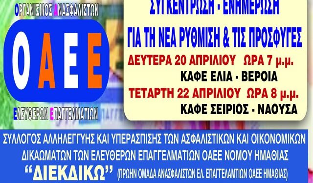 anasfa oaee vr