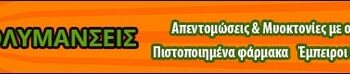 apofrax
