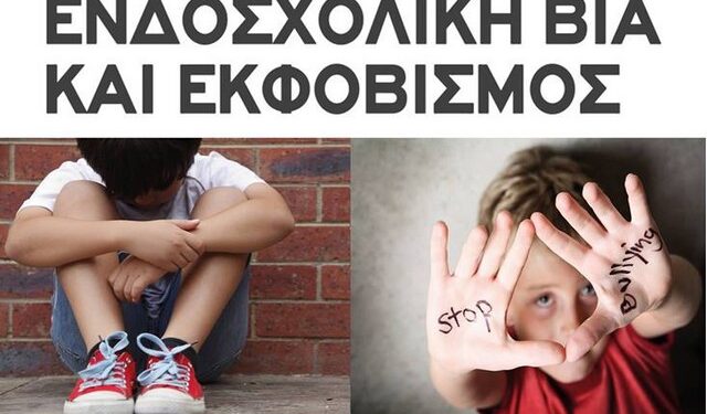 bulling prigkipas