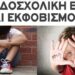 bulling prigkipas