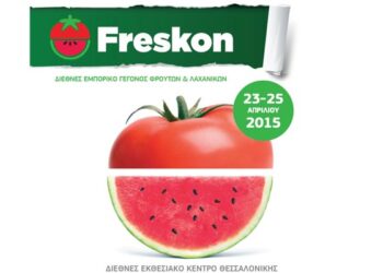 Μεγάλη συμμετοχή της Ημαθίας στην έκθεση Freskon