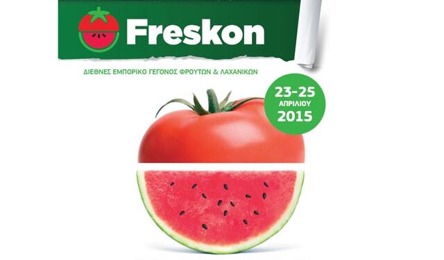 Μεγάλη συμμετοχή της Ημαθίας στην έκθεση Freskon