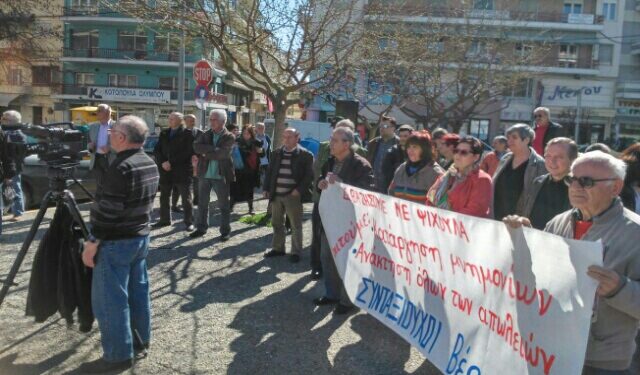 Συγκεντρώσεις διαμαρτυρίας πραγματοποίησαν συνταξιούχοι σε Βέροια και Νάουσα