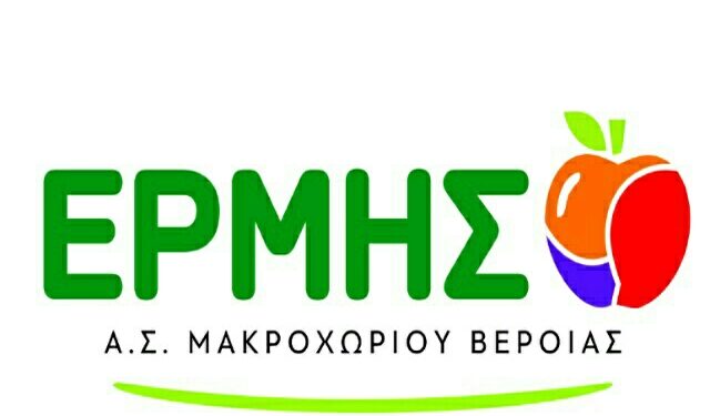 Ευχαριστήριο του Α.Σ Ερμής Μακροχωρίου στον αντιπεριφερειάρχη Ημαθίας