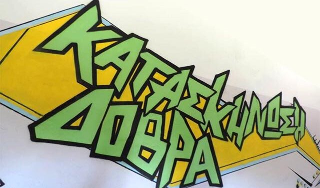 Φιλοξενία παιδιών στις Κατασκηνώσεις της Μητρόπολης