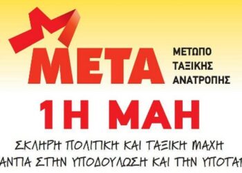 meta 1h mai