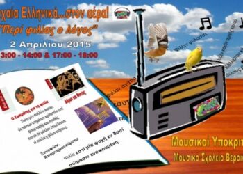 mousiko sxoleio arxaia