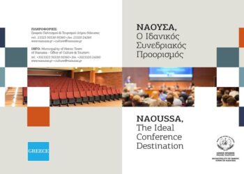 naousas-conference halls Page 1