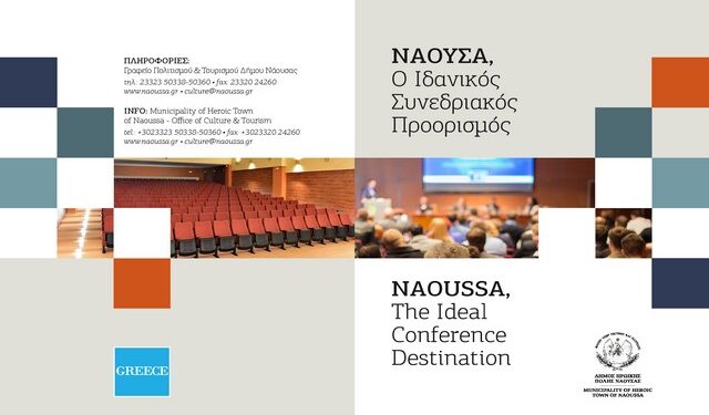 naousas-conference halls Page 1