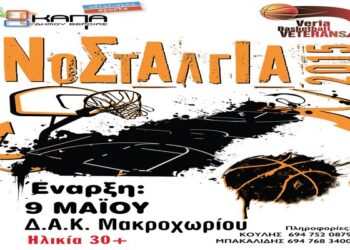 nostalgia 2015