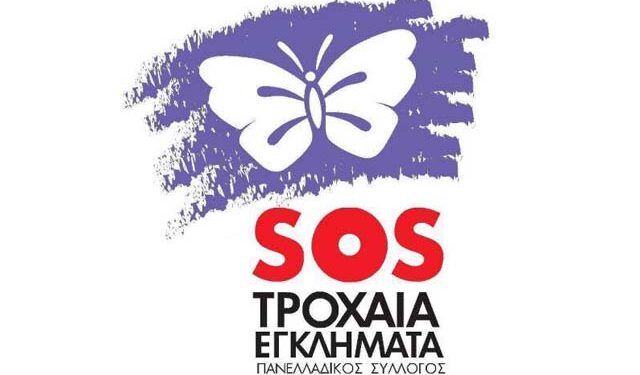 troxaia sos1
