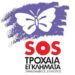 troxaia sos1
