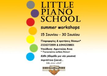 Little piano school: Κάθε βδομάδα μια νέα μουσική περιπέτεια ξεκινά στα summer workshops