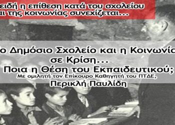 ekdilosi pavlidis