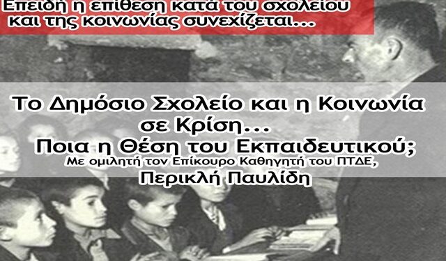 ekdilosi pavlidis
