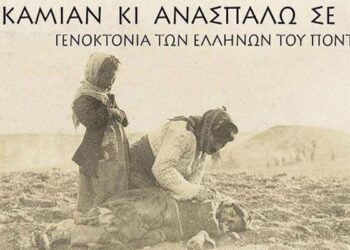 genokton pontion
