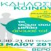 Ανοιχτή εκδήλωση στην Βέροια για τις ρευματοπάθειες