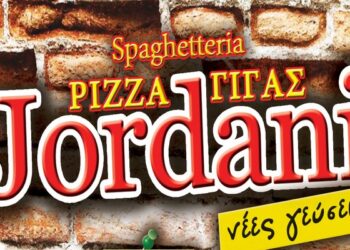 jordanis logo