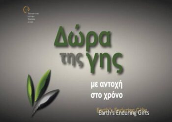 Μουσείο Βασιλικών Τάφων Αιγών & Αρχαιολογικό Μουσείο Βέροιας συνδιοργανωτές της έκθεσης ‘Δώρα της γης με αντοχή στο χρόνο’ στο Τελλόγλειο Ίδρυμα