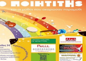 poiititis ekk