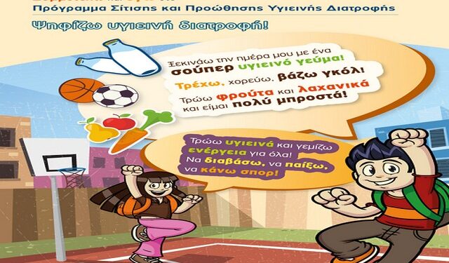 programma sitisis