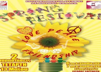 sping festival