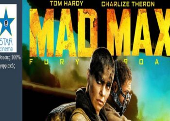 star mad max