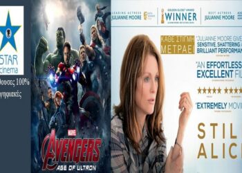 star still alice