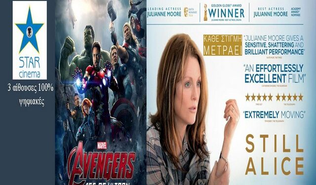 star still alice