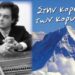 ‘Κονσέρτο για σόλο πιάνο’ με τον Παναγιώτη Τροχόπουλο στο Χώρο Τεχνών