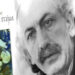 Κυκλοφορεί το 11ο βιβλίο του Ηλία Τσέχου με τίτλο ‘Αγριόχορτο στόμα’ από τις εκδόσεις Ενδυμίων 2015