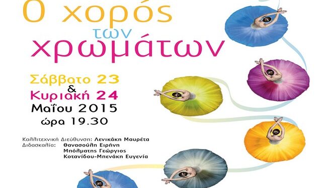xoros kepa ver