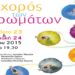 xoros kepa ver